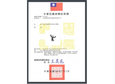 商標(biāo)證書4