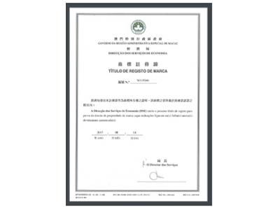 商標(biāo)證書(shū)2
